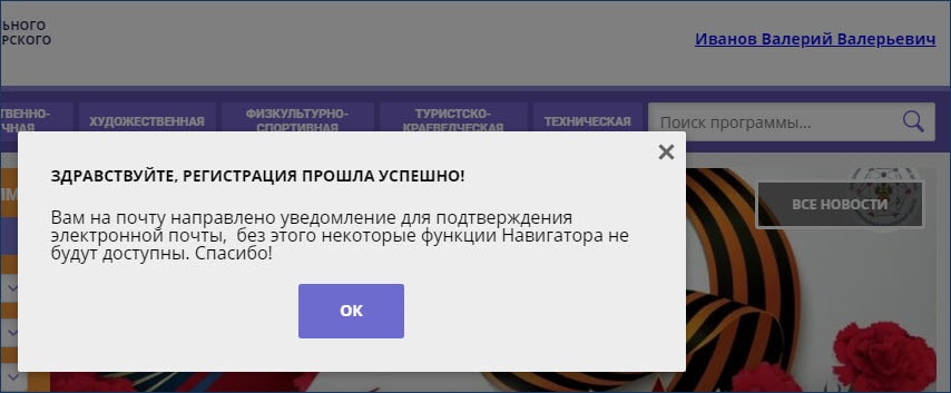 Как загрузить картинку в навигаторе дополнительного образования